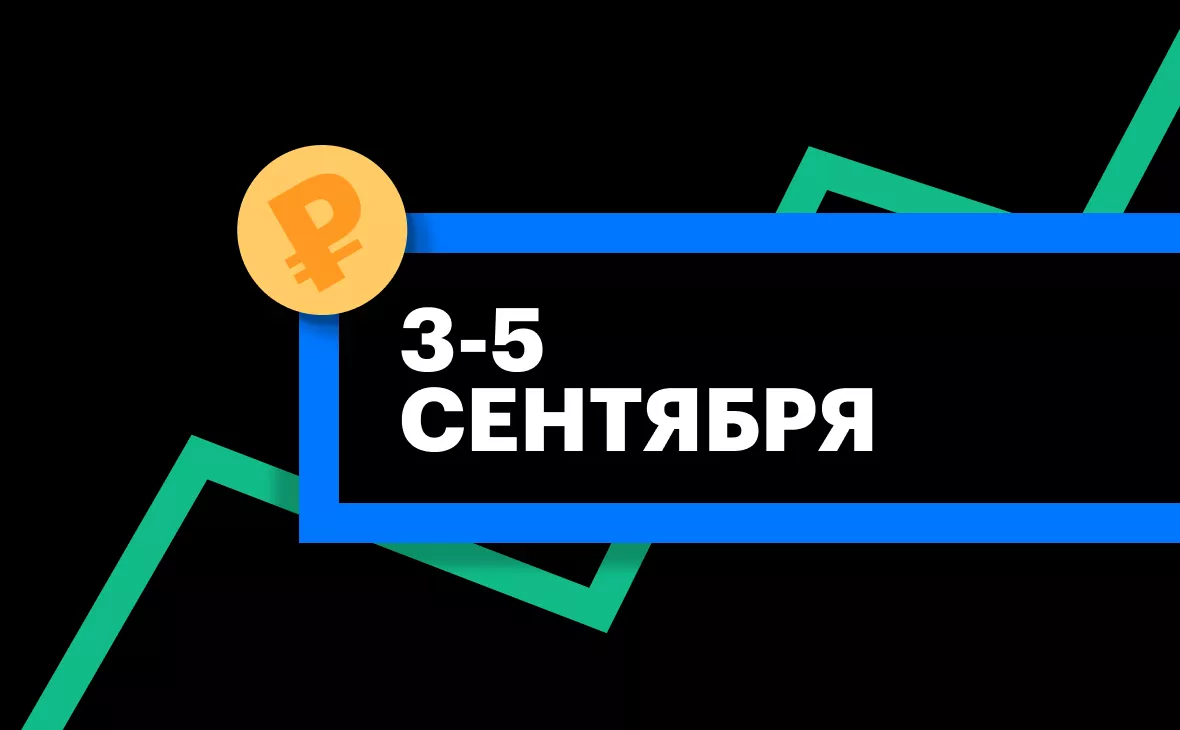 ЦБ установил курс юаня на 3-5 сентября