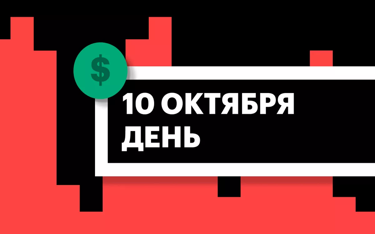 Торги на американском премаркете и СПБ Бирже за час до сессии в США