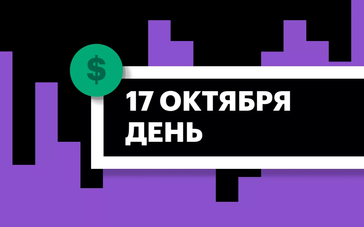 Торги на американском премаркете и СПБ Бирже за час до сессии в США