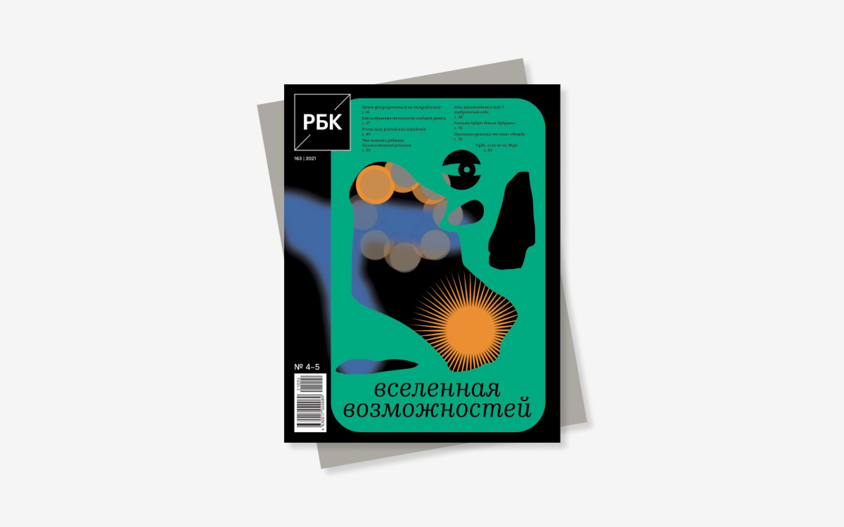 Фото: РБК
