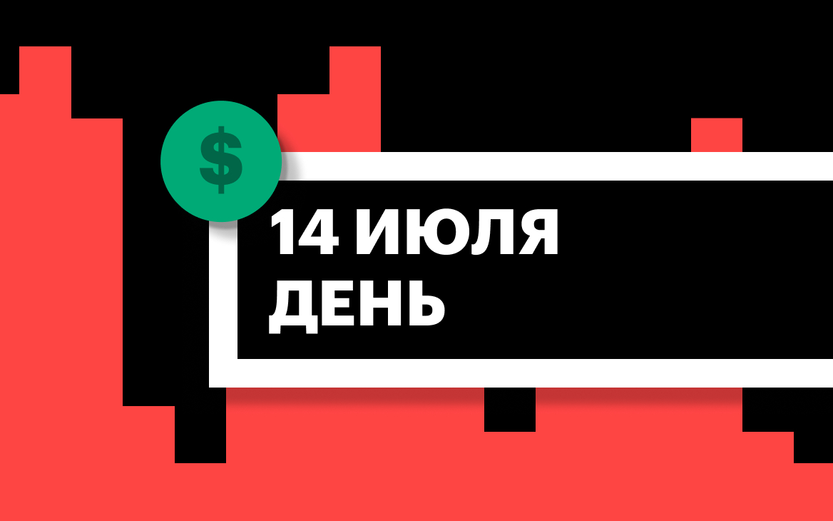 Торги на американском премаркете и СПБ Бирже за час до сессии в США