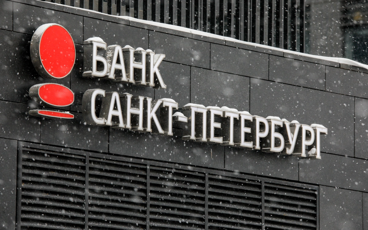 Бельгия дала банку «Санкт-Петербург» разрешение на разблокировку активов
