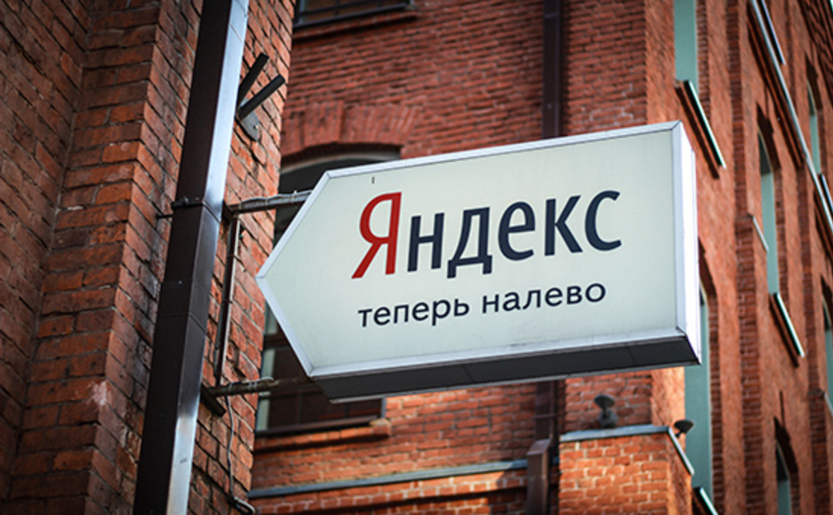 «Яндекс» продаст акции на $1 млрд. Что это значит для котировок компании
