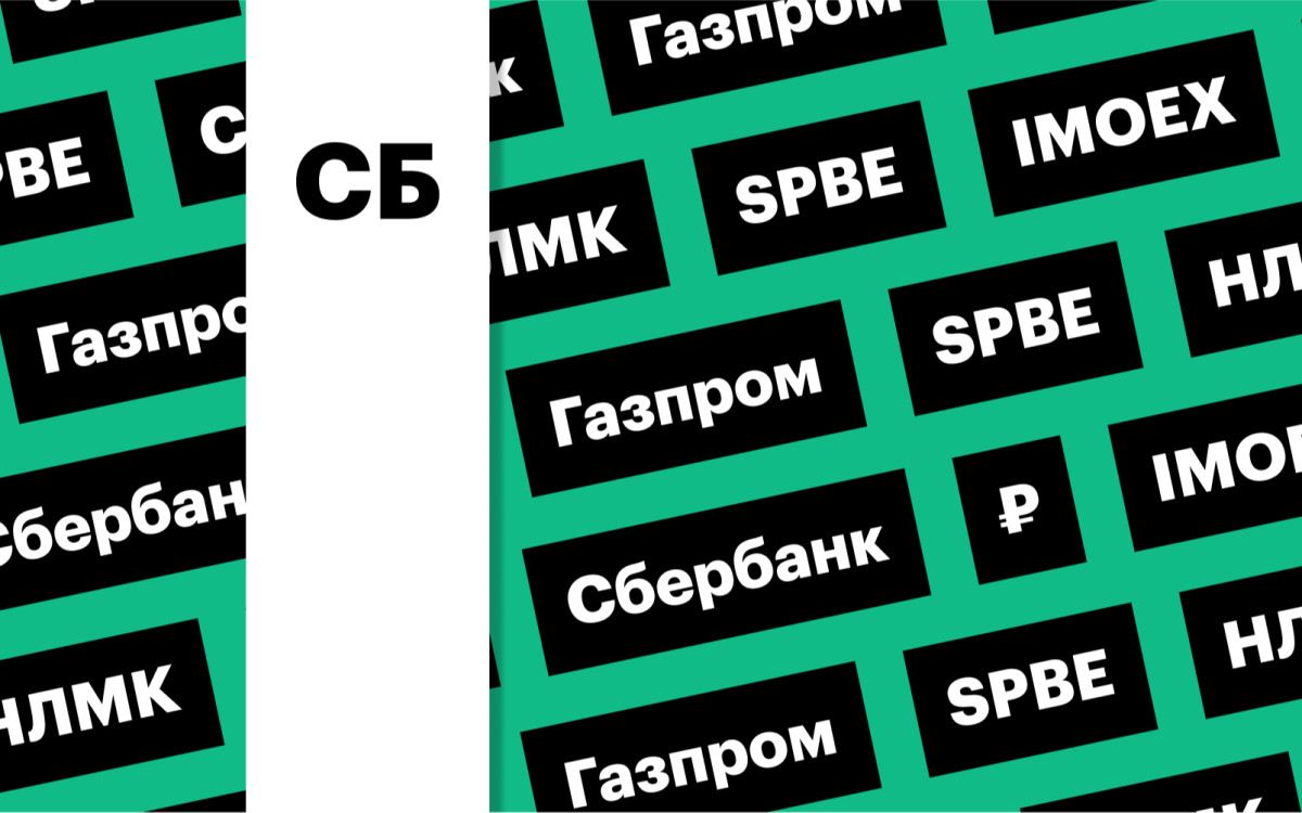 Ставки по вкладам, выходной на бирже, рейтинги Fitch: дайджест инвестора