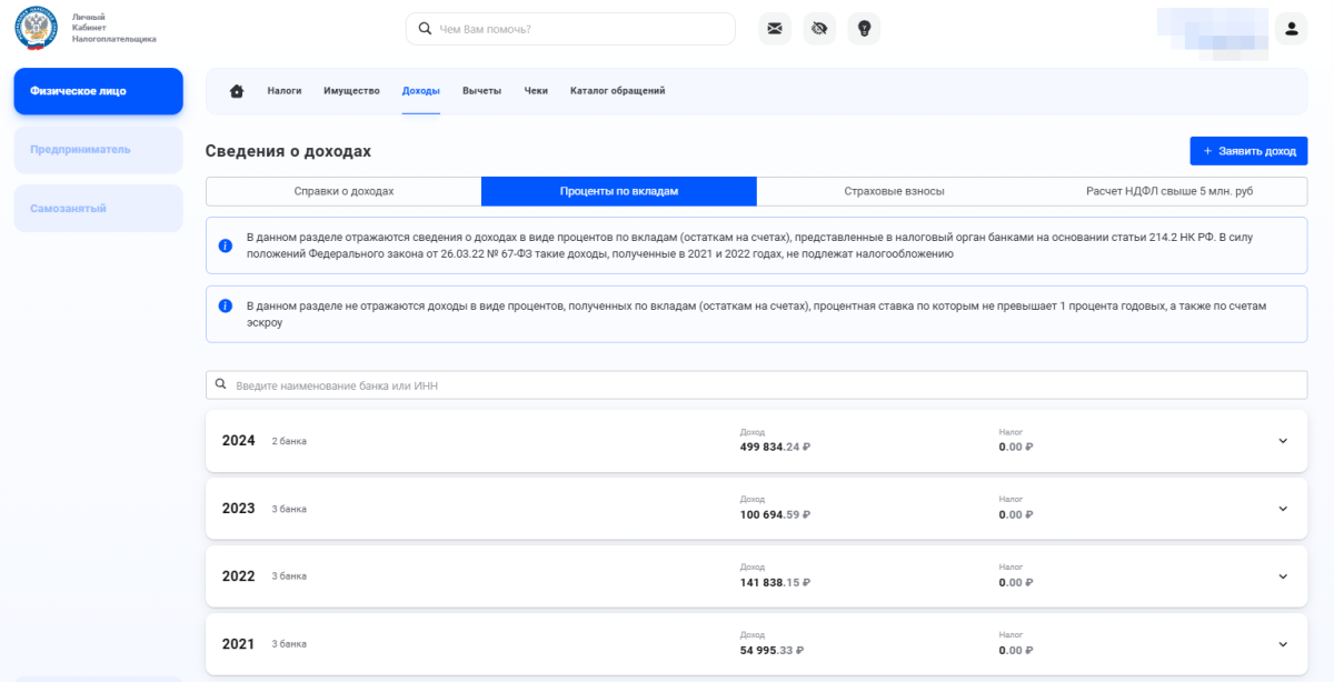 Мало кто знает, что налог на вклады можно снизить. Инструкция от эксперта