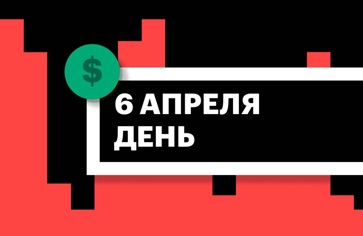 Торги на СПБ Бирже и американском премаркете до начала сессии в США