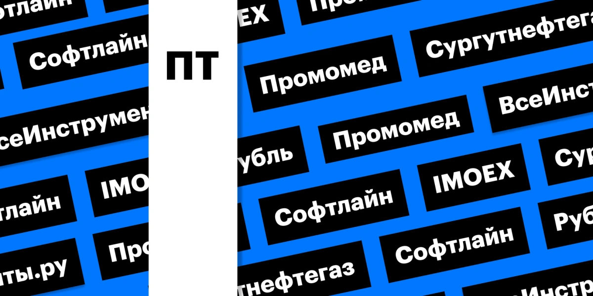 Укрепление рубля, дивиденды «Сургутнефтегаза» и новые IPO: дайджест