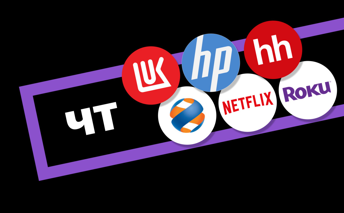 ЛУКОЙЛ, HeadHunter, Netflix, HP: за какими акциями следить сегодня