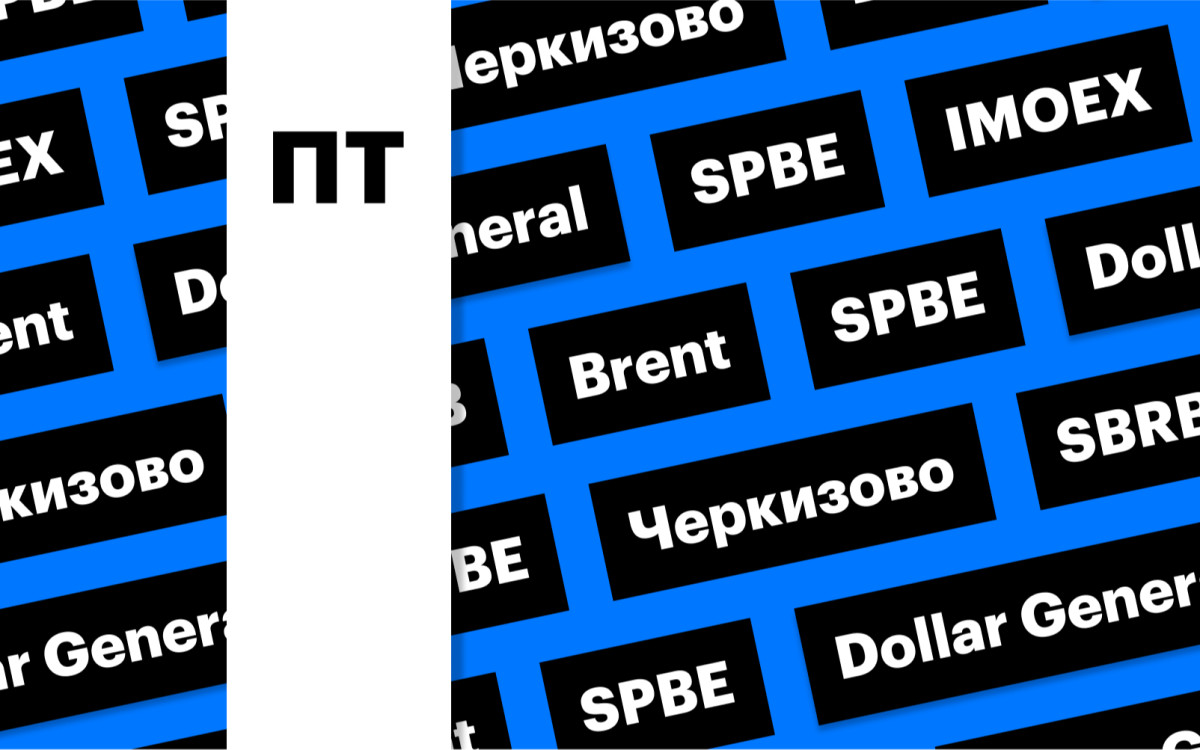 Ставки в банках, цены на нефть, газ за рубли: дайджест инвестора