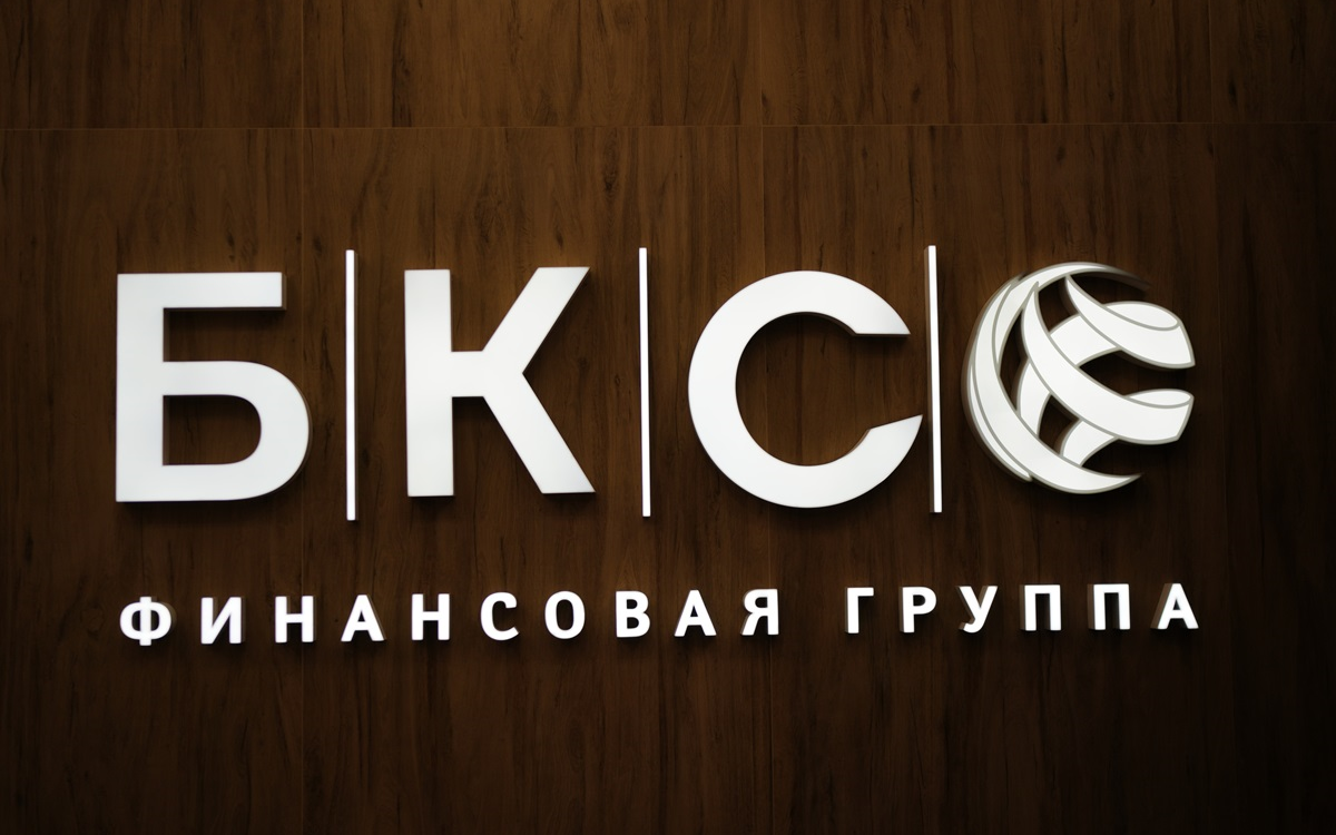 Мосбиржа приостановит торги 11 фондами БКС с 8 ноября