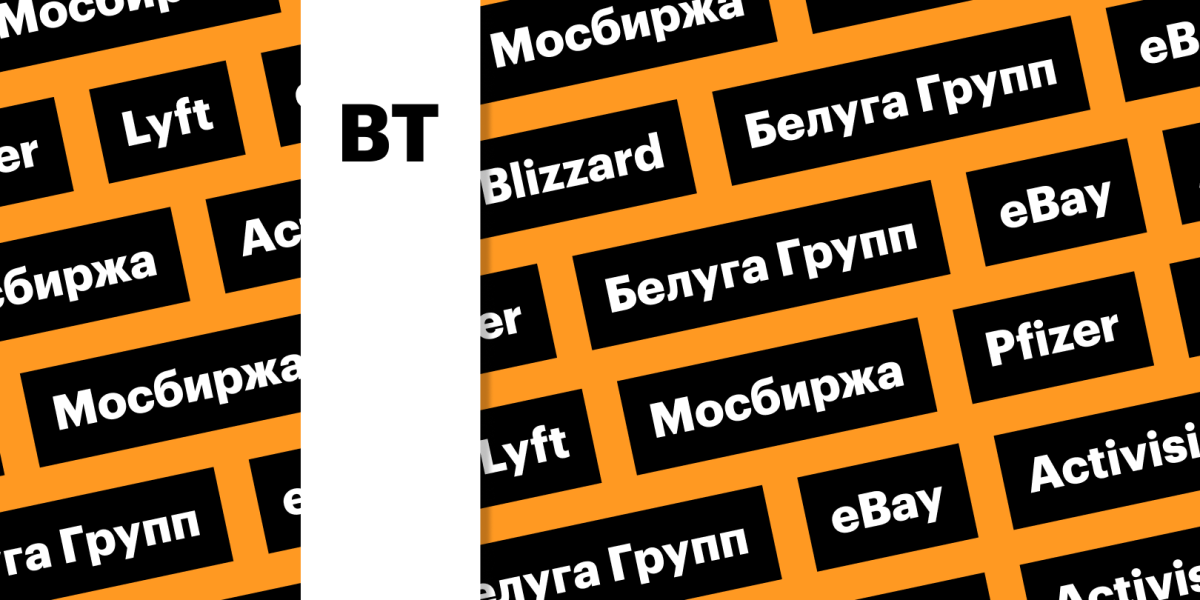 4 мая: главное, что нужно знать до старта торгов