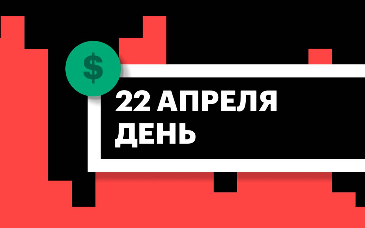 Торги на американском премаркете и СПБ Бирже за час до сессии в США