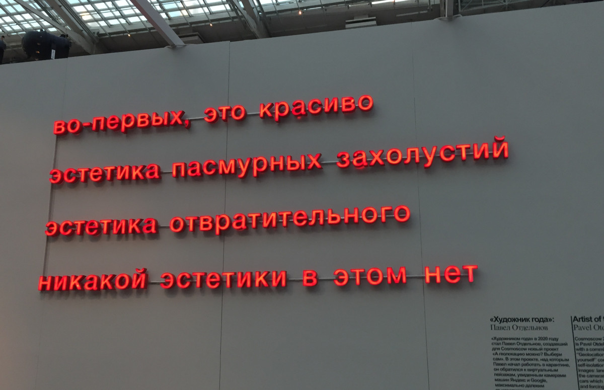 Павел Отдельнов, фрагмент проекта «А геолокацию можно? Выбери сам»