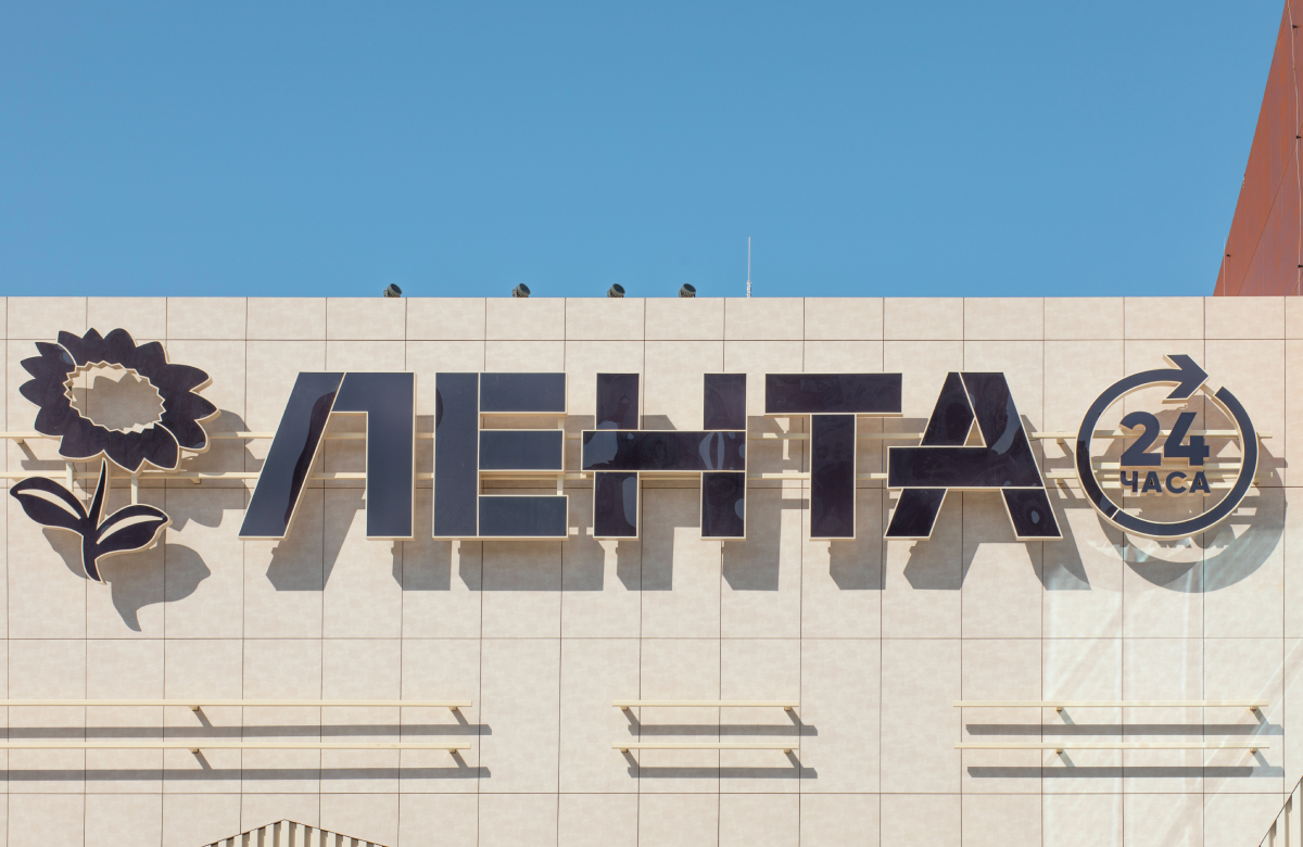 «Лента» купит одного из крупнейших ретейлеров в Пермском крае