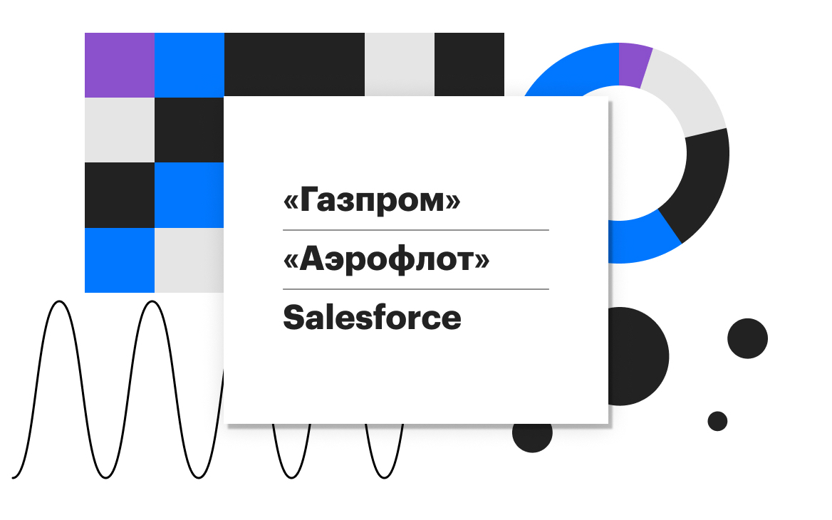 «Газпром», «Аэрофлот», Salesforce: за какими акциями следить на неделе