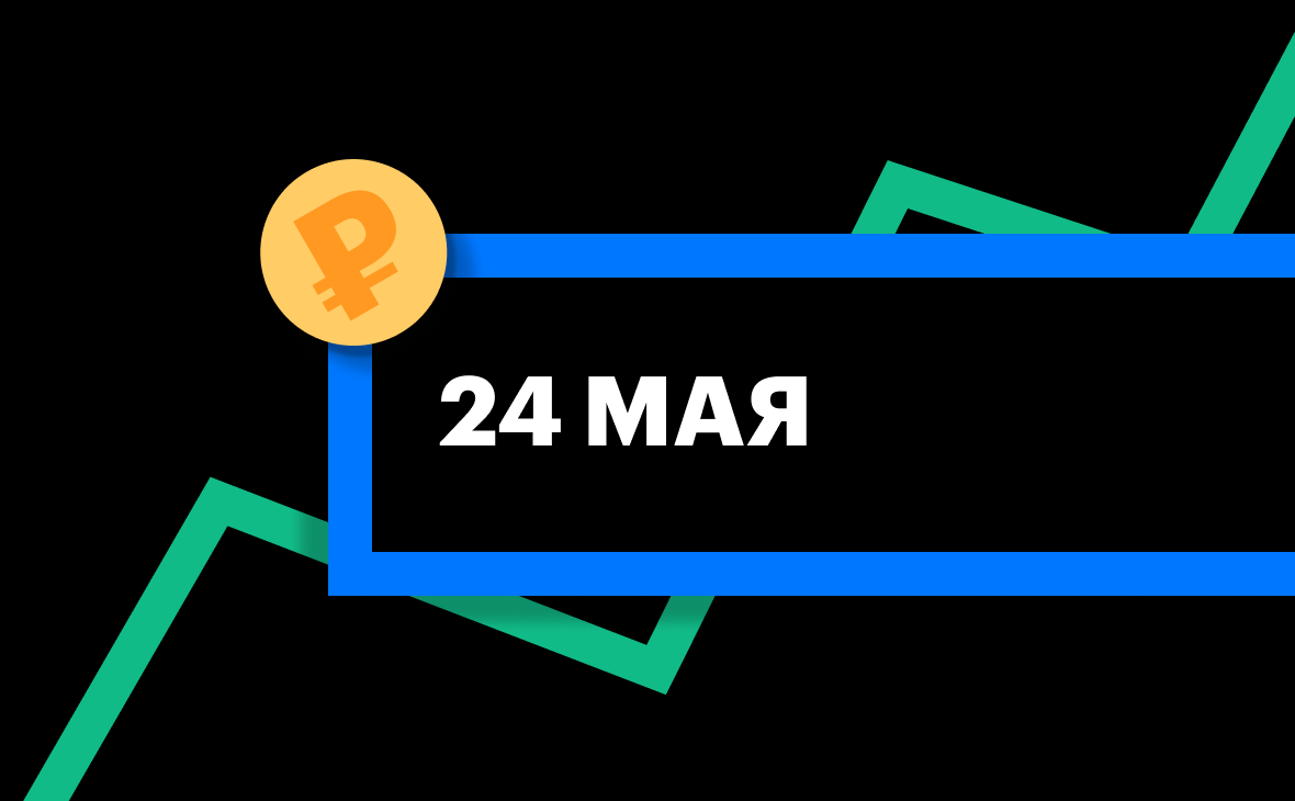 ЦБ установил курс юаня на 24 мая