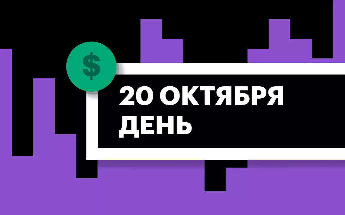 Торги на американском премаркете и СПБ Бирже за час до сессии в США