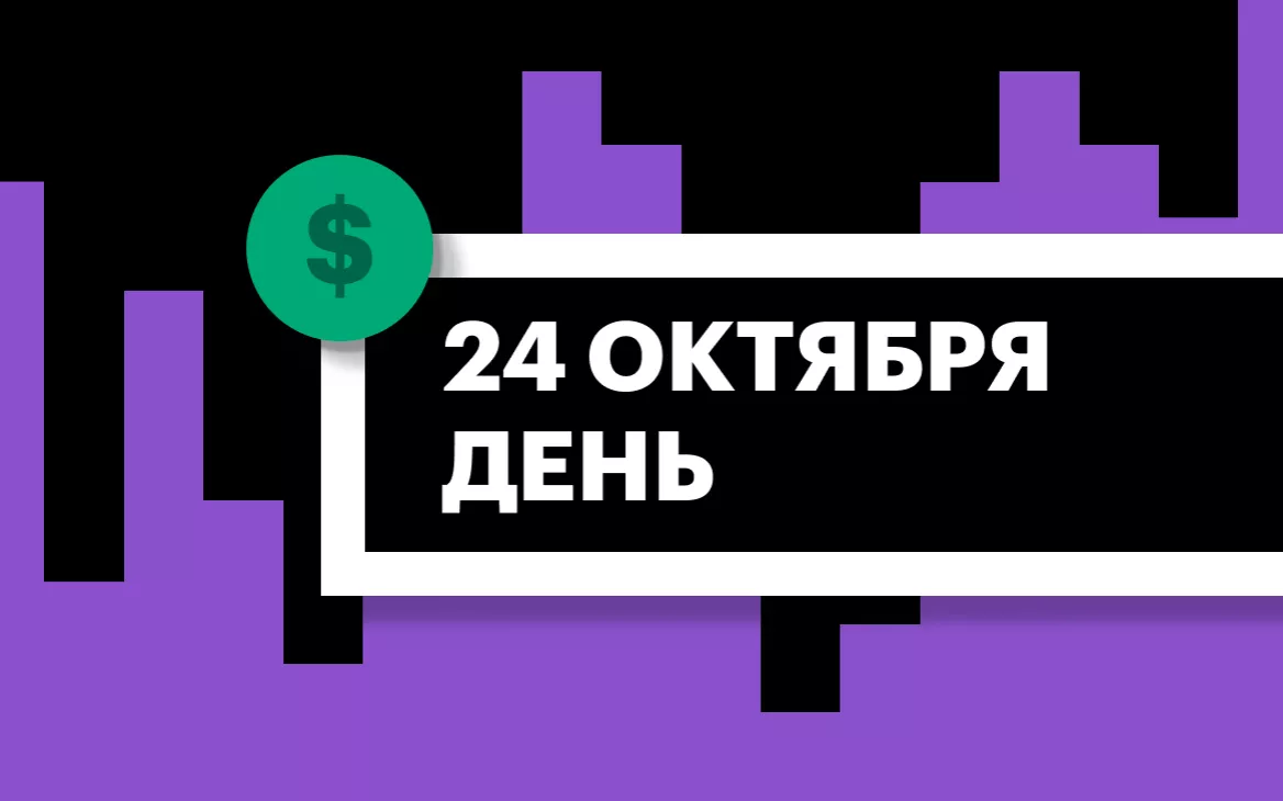 Торги на американском премаркете и СПБ Бирже за час до сессии в США