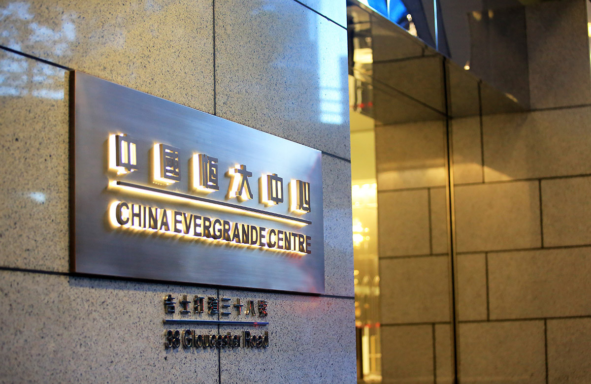 China Evergrande столкнулась с иском о ликвидации в Гонконге