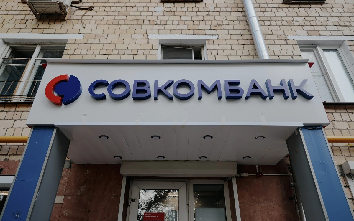 Совкомбанк предложил по новогодней акции вклад со ставкой до 13,5%