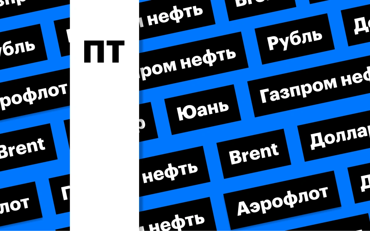 Дивидендный гэп «Газпром нефти», рубль и цены на нефть: дайджест