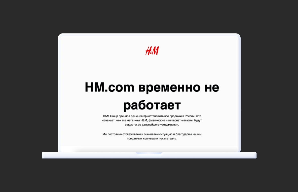 Фото: hm.ru