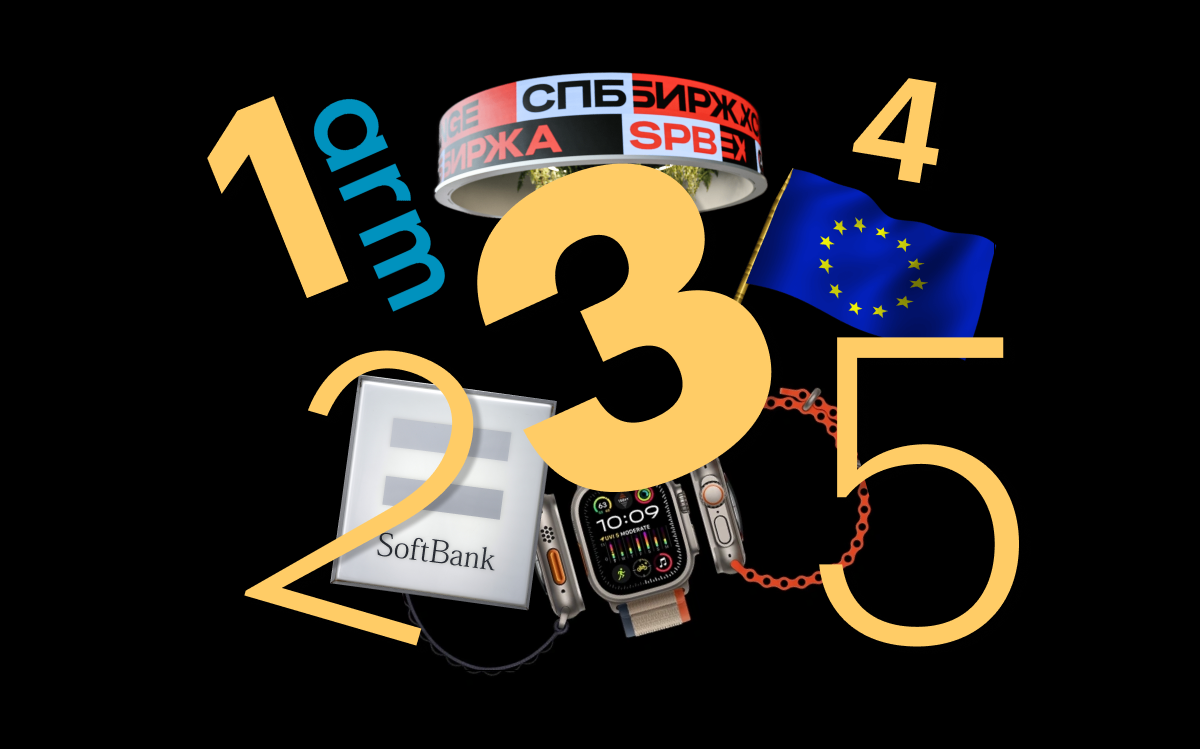 Топ-5 событий на СПБ Бирже: второй дебют Arm, новинки Apple и ставка ЕЦБ