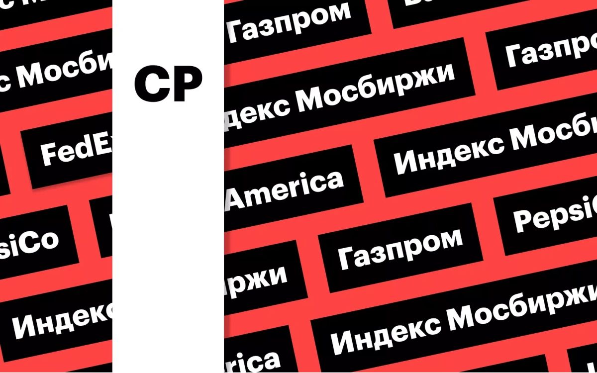 Дивиденды «Газпрома» и индекс Мосбиржи на их фоне: дайджест