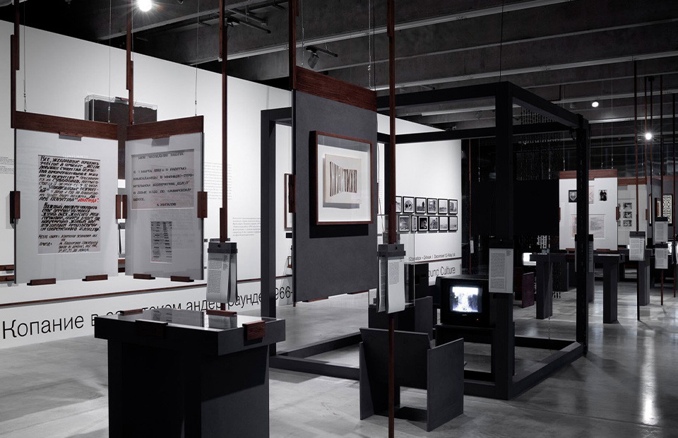 Выставка «Секретики: копание в советском андеграунде 1966–1988» в Музее современного искусства «Гараж»