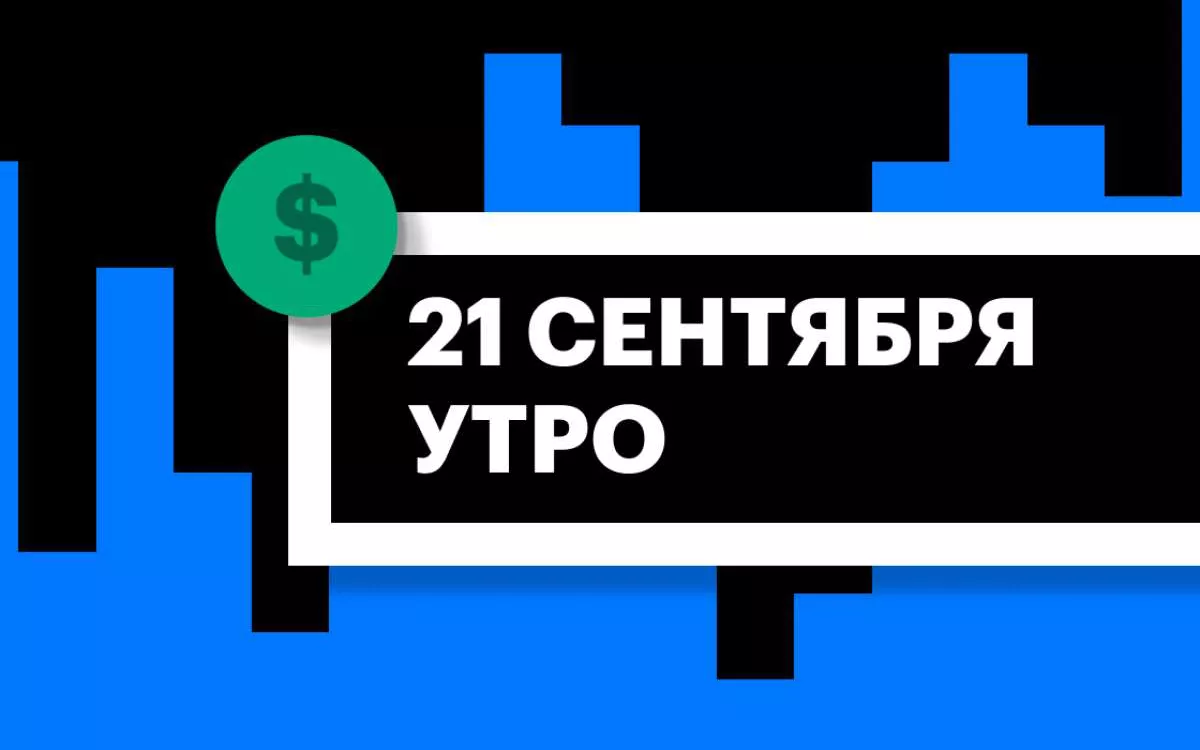 Торги на американском премаркете и СПБ Бирже за час до сессии в США