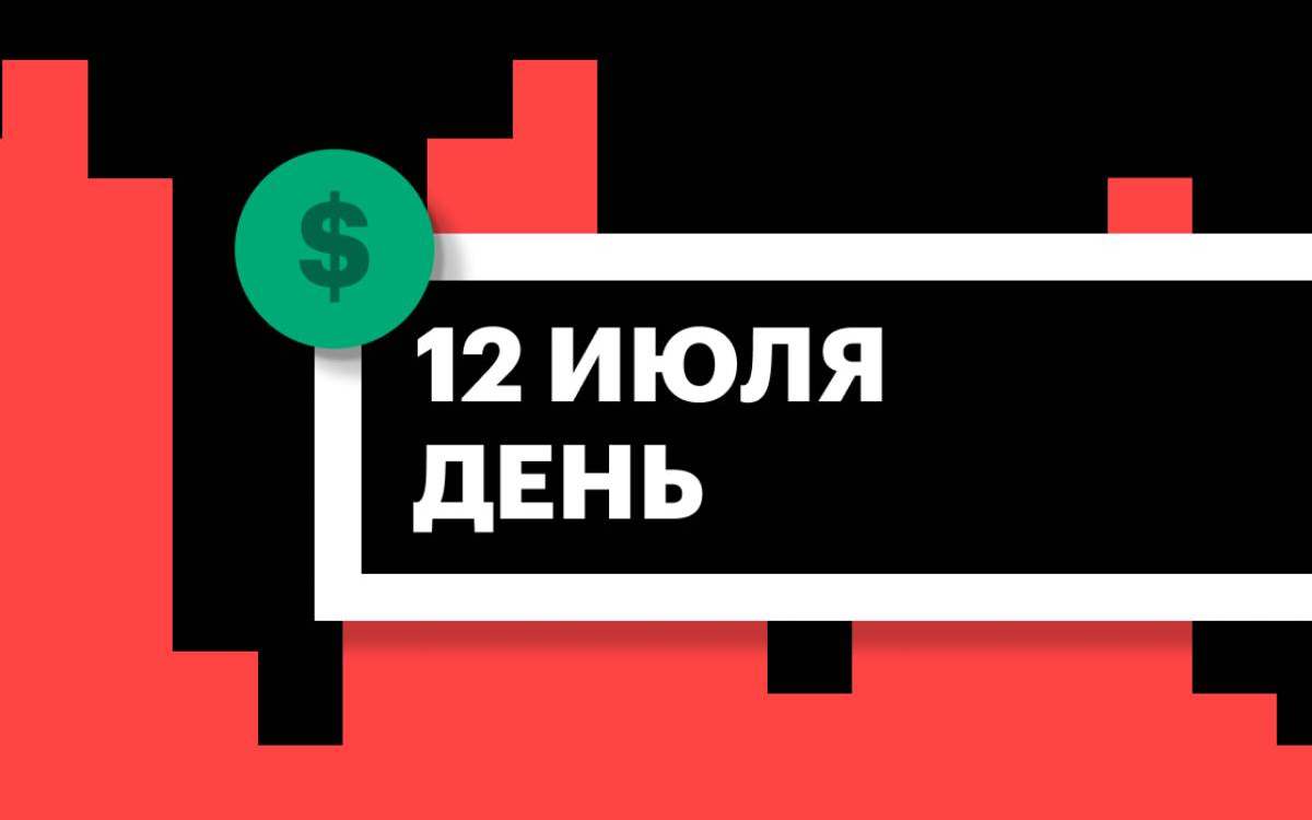 Торги на американском премаркете и СПБ Бирже за час до сессии в США