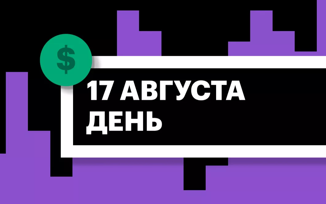 Торги на американском премаркете и СПБ Бирже за час до сессии в США