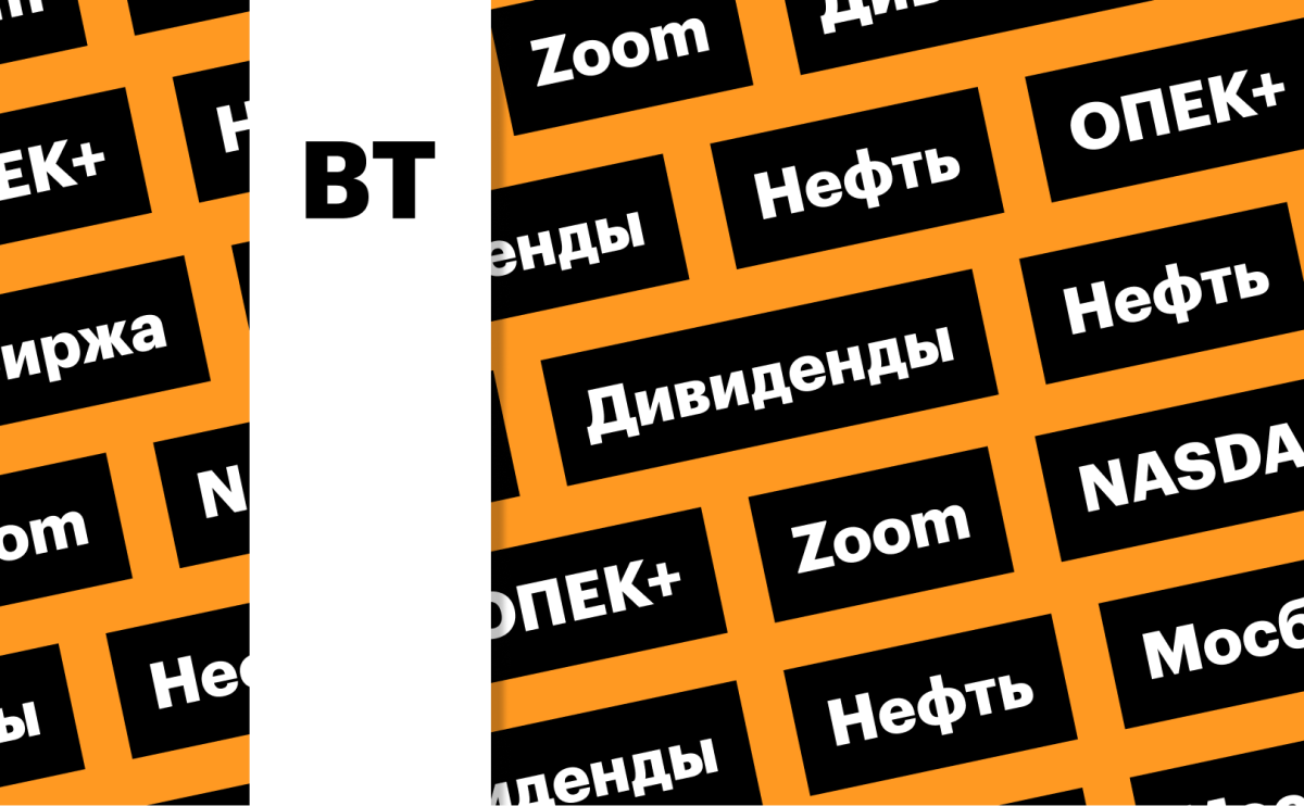 1 июня: главное, что нужно знать до старта торгов