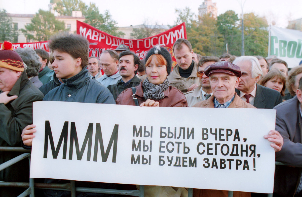 1994 год, митинг на Театральной площади&nbsp;в поддержку президента АО МММ Сергея Мавроди&nbsp;&mdash; основателя самого громкого российского HYIP-проекта 1990-х