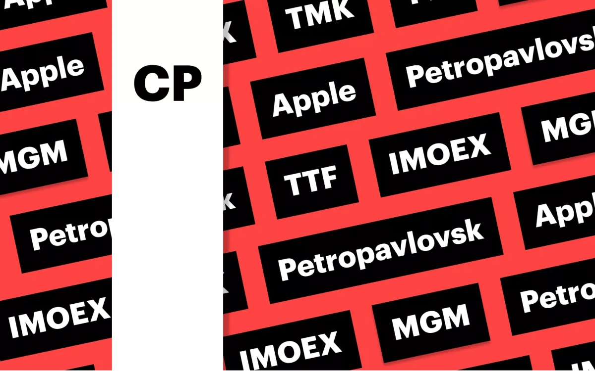 Индекс Мосбиржи, презентация Apple, потолок цен на газ из РФ: дайджест