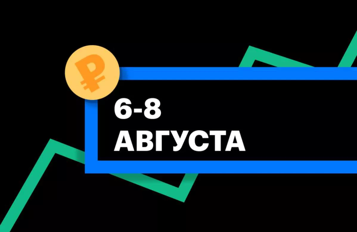 ЦБ установил курс юаня на 6 — 8 августа