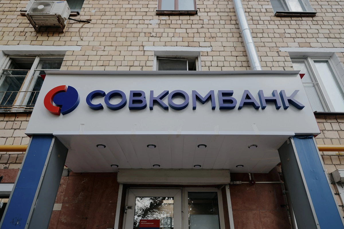 Совкомбанк предложил по новогодней акции вклад со ставкой до 13,5%