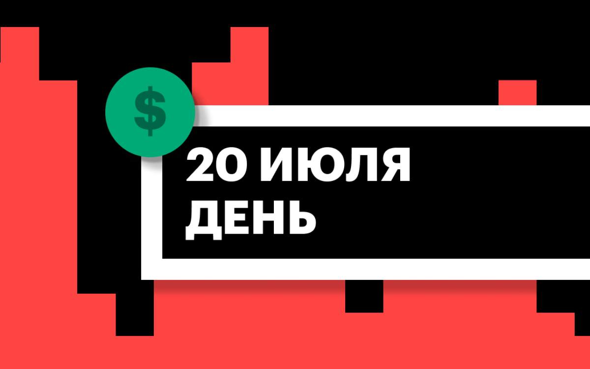 Торги на американском премаркете и СПБ Бирже за час до сессии в США