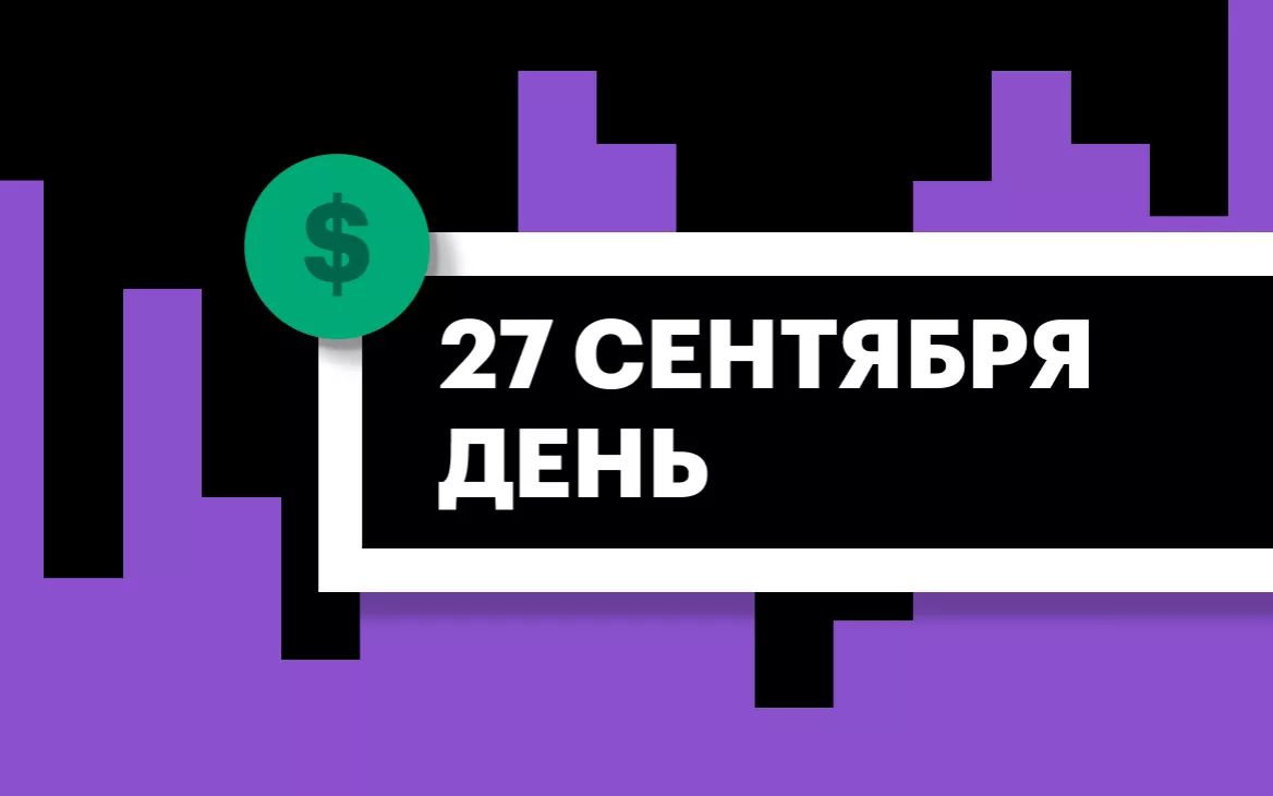 Торги на американском премаркете и СПБ Бирже за час до сессии в США