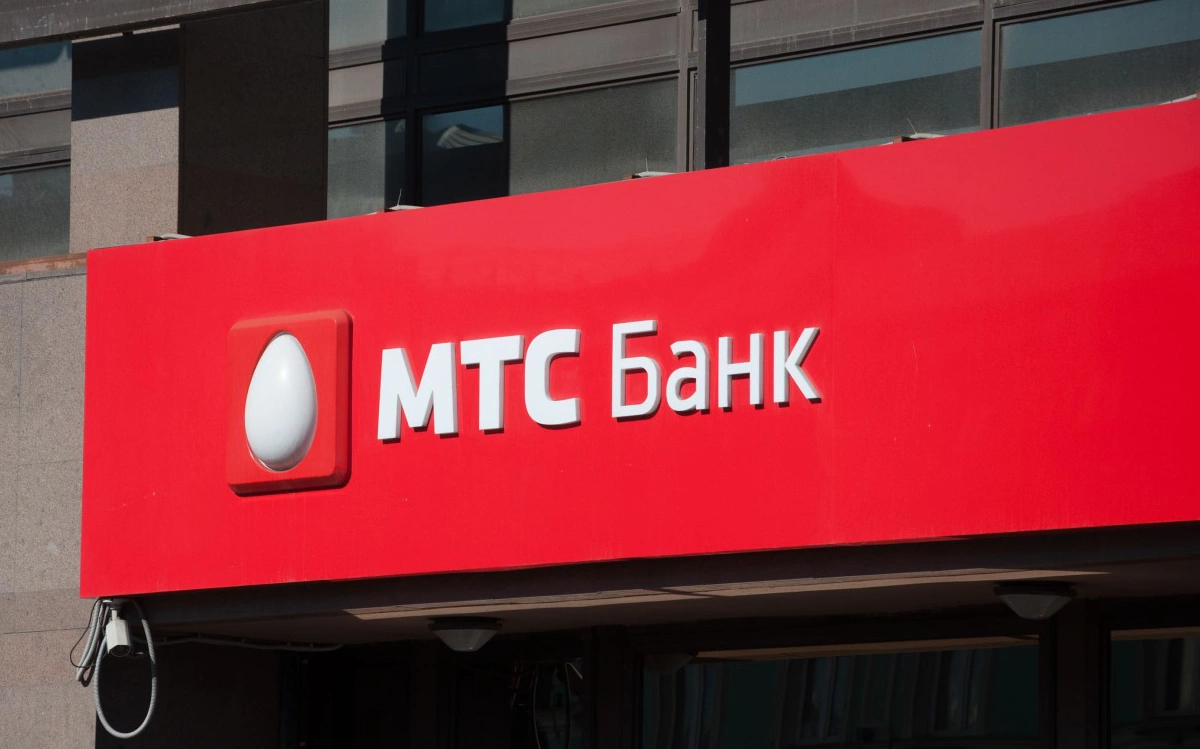 МТС Банк запланировал привлечь ₽10–12 млрд в ходе IPO на Мосбирже