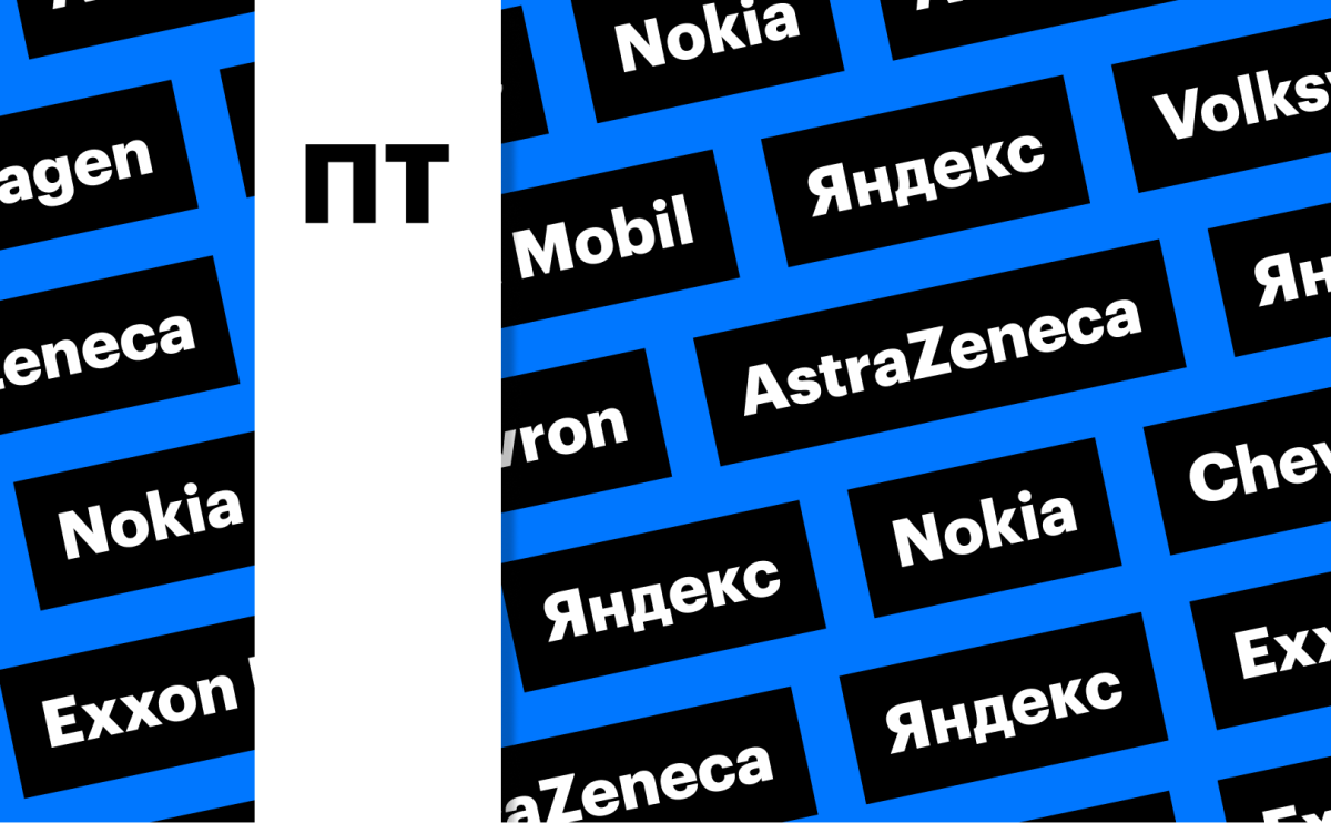 30 апреля: главное, что нужно знать до старта торгов