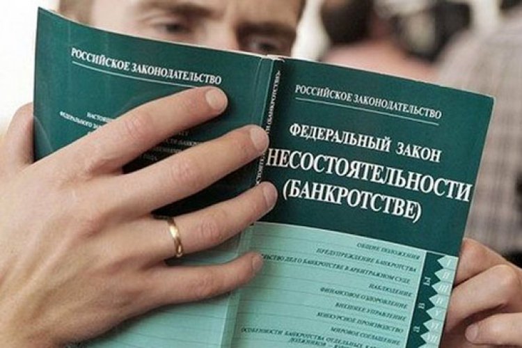 Фото: bankrot2018.ru 