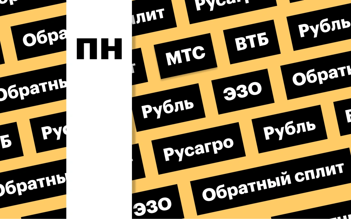 Акции ВТБ, снижение нормы продажи выручки, акции «Русагро»: дайджест