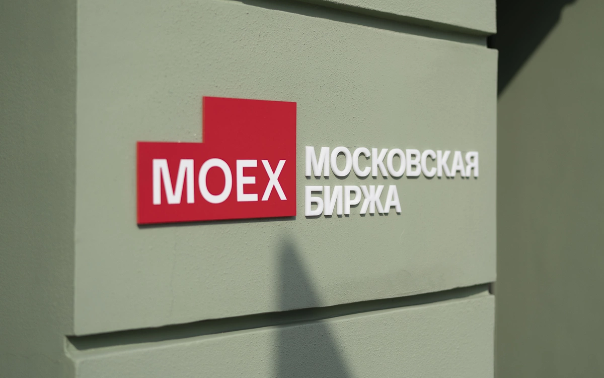 Объемы торгов на Мосбирже превысили ₽1 квадриллион второй год подряд