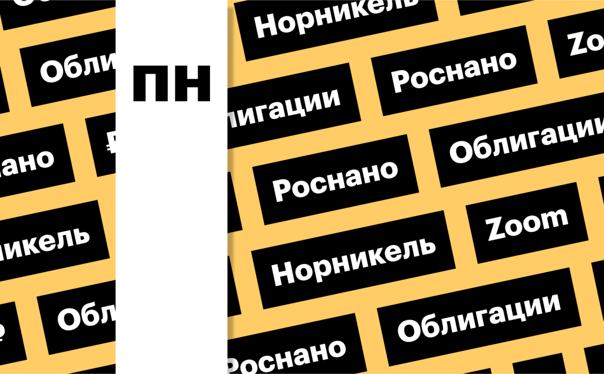 22 ноября: главное, что нужно знать до старта торгов