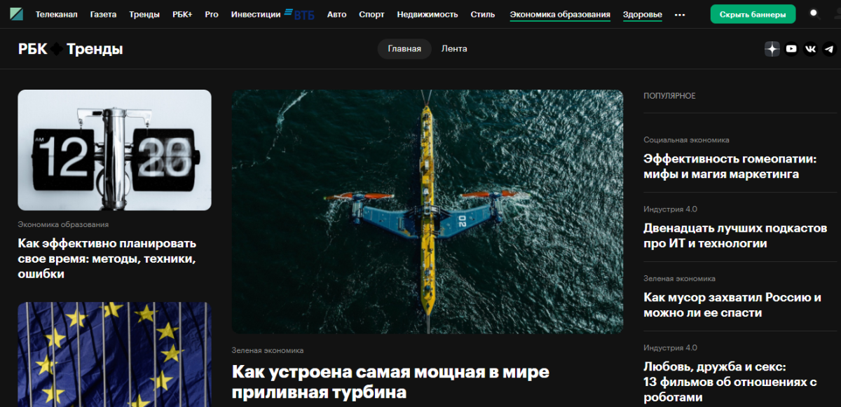 Chrome flags настройка 10 важных функций РБК Тренды