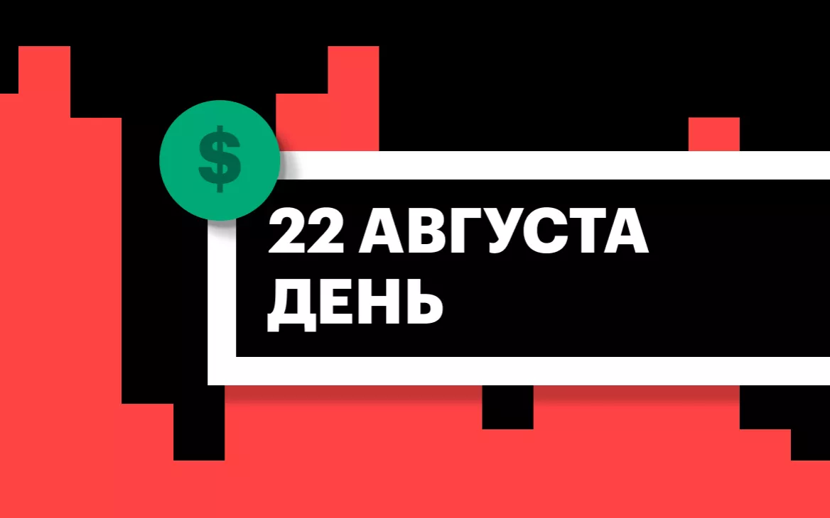 Торги на американском премаркете и СПБ Бирже за час до сессии в США