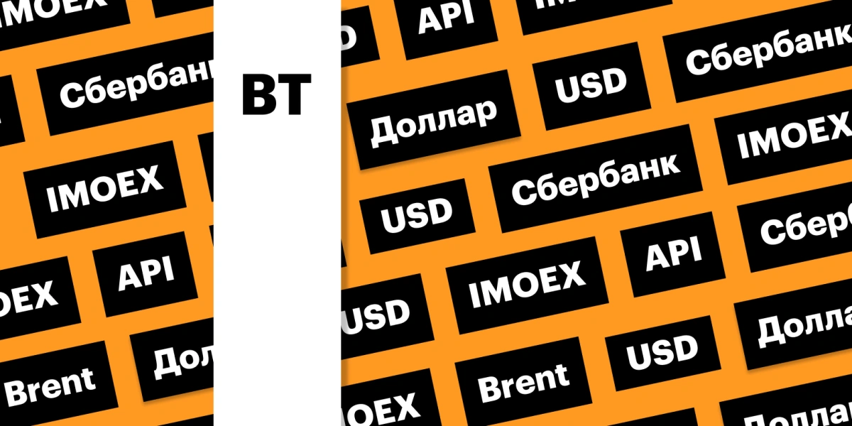 Доллар по ₽100, нефть ниже $90, дивиденды «Сбера»: дайджест инвестора