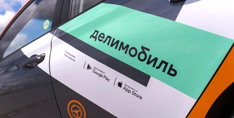 «Делимобиль» запланировал IPO на Мосбирже в конце января — начале февраля
