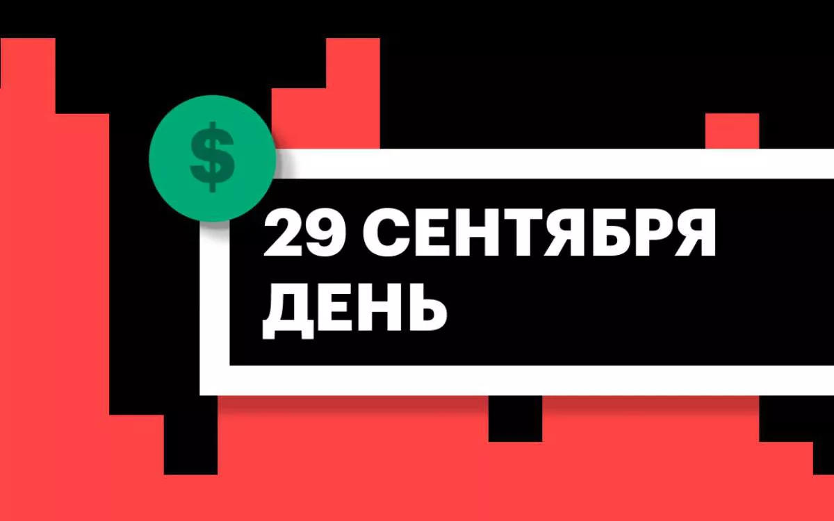 Торги на американском премаркете и СПБ Бирже за час до сессии в США